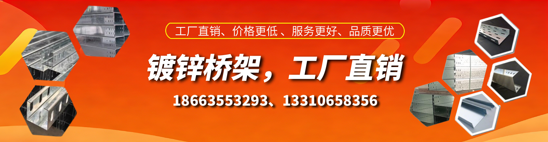 枣庄镀锌桥架厂家